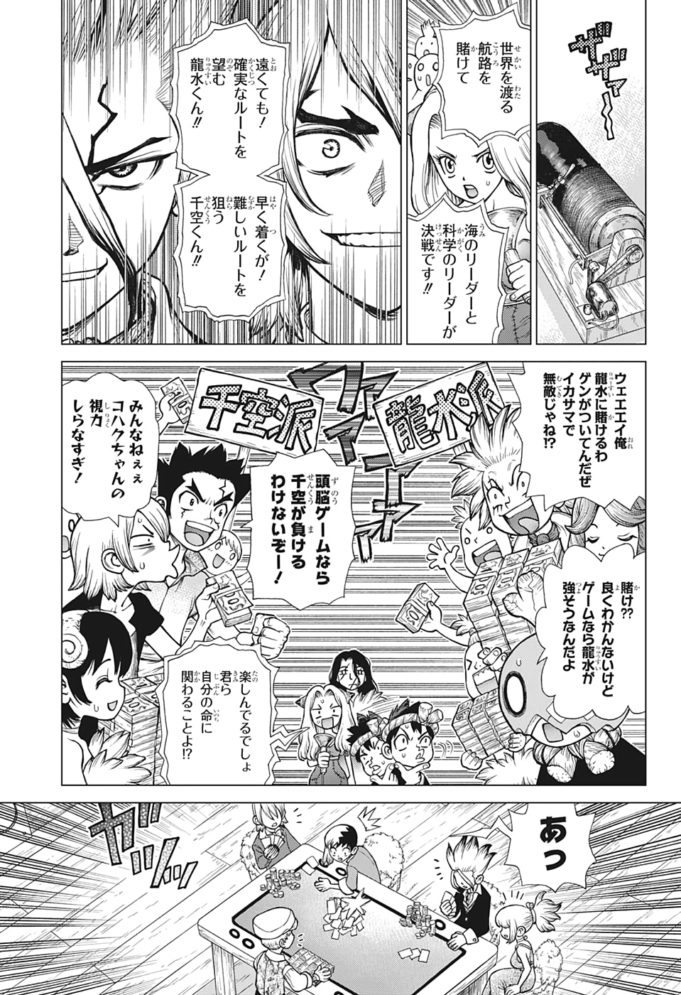 ドクターストーン - raw - 第144話 - https://jpee.aabb.to/JPEE/35654/byrixthpfhf.jpg