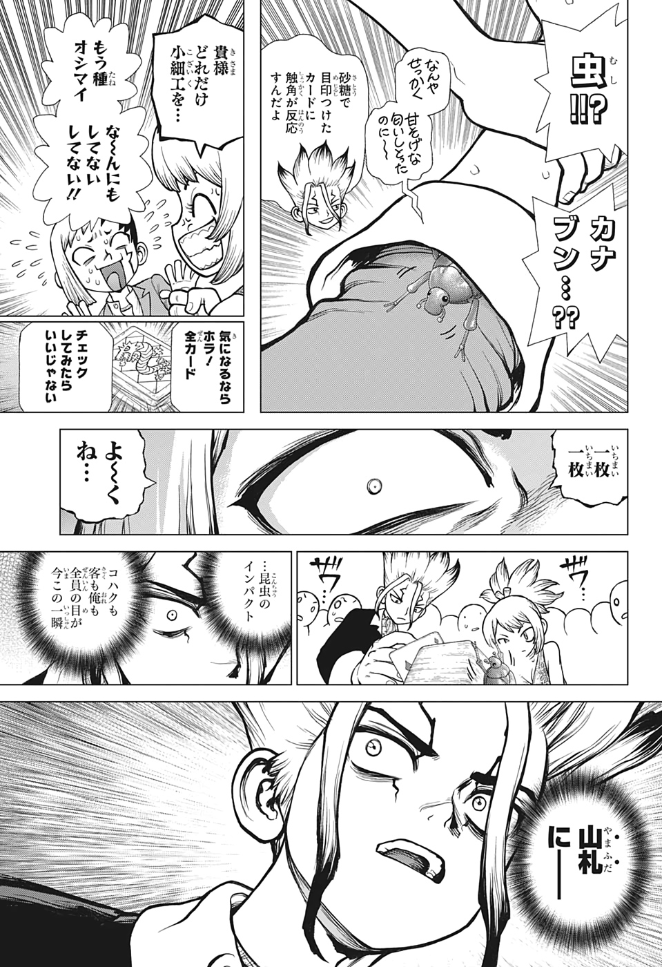 ドクターストーン - raw - 第144話 - https://jpee.aabb.to/JPEE/35654/fa5r2sdf1bm.jpg