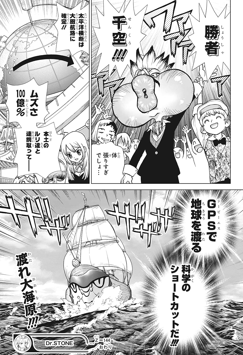 ドクターストーン - raw - 第144話 - https://jpee.aabb.to/JPEE/35654/gv4aojnyxpm.jpg
