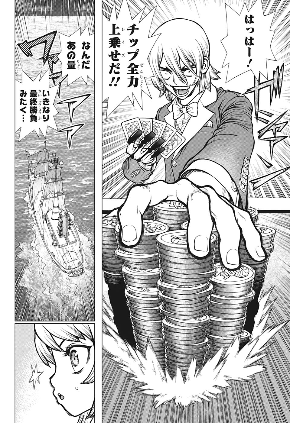 ドクターストーン - raw - 第144話 - https://jpee.aabb.to/JPEE/35654/gw4ncioh1gx.jpg