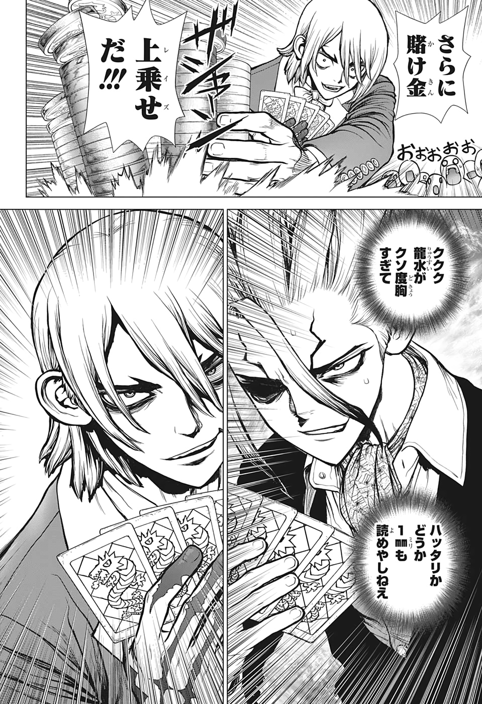 ドクターストーン - raw - 第144話 - https://jpee.aabb.to/JPEE/35654/h0fvukcjucv.jpg