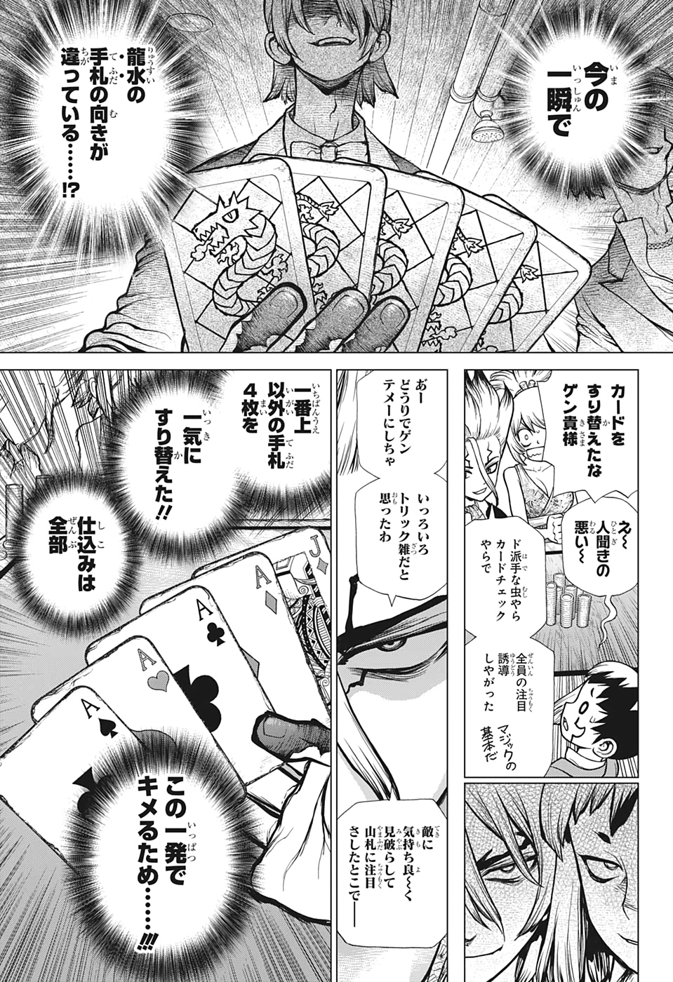 ドクターストーン - raw - 第144話 - https://jpee.aabb.to/JPEE/35654/jw5r1qtutda.jpg