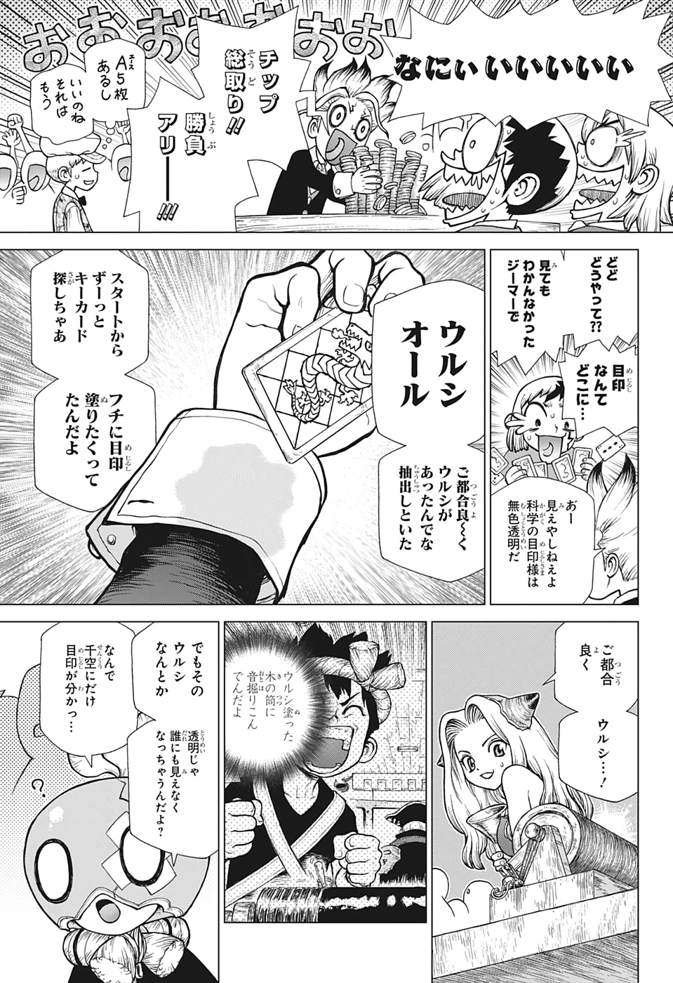 ドクターストーン - raw - 第144話 - https://jpee.aabb.to/JPEE/35654/okjnr0hnqaj.jpg