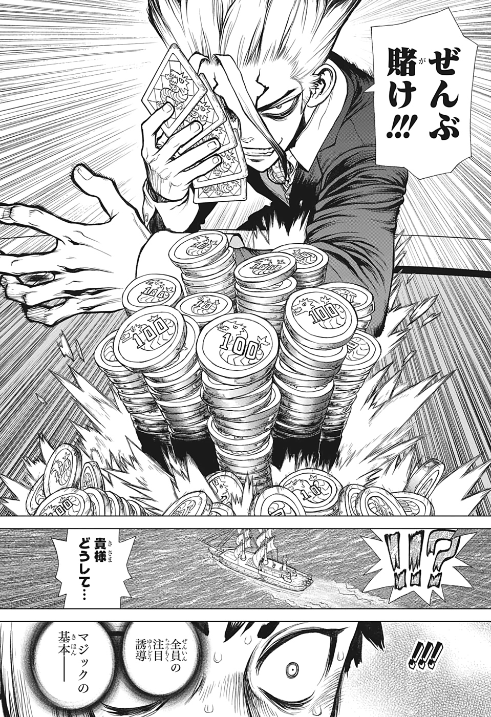 ドクターストーン - raw - 第144話 - https://jpee.aabb.to/JPEE/35654/tki23syn1bb.jpg