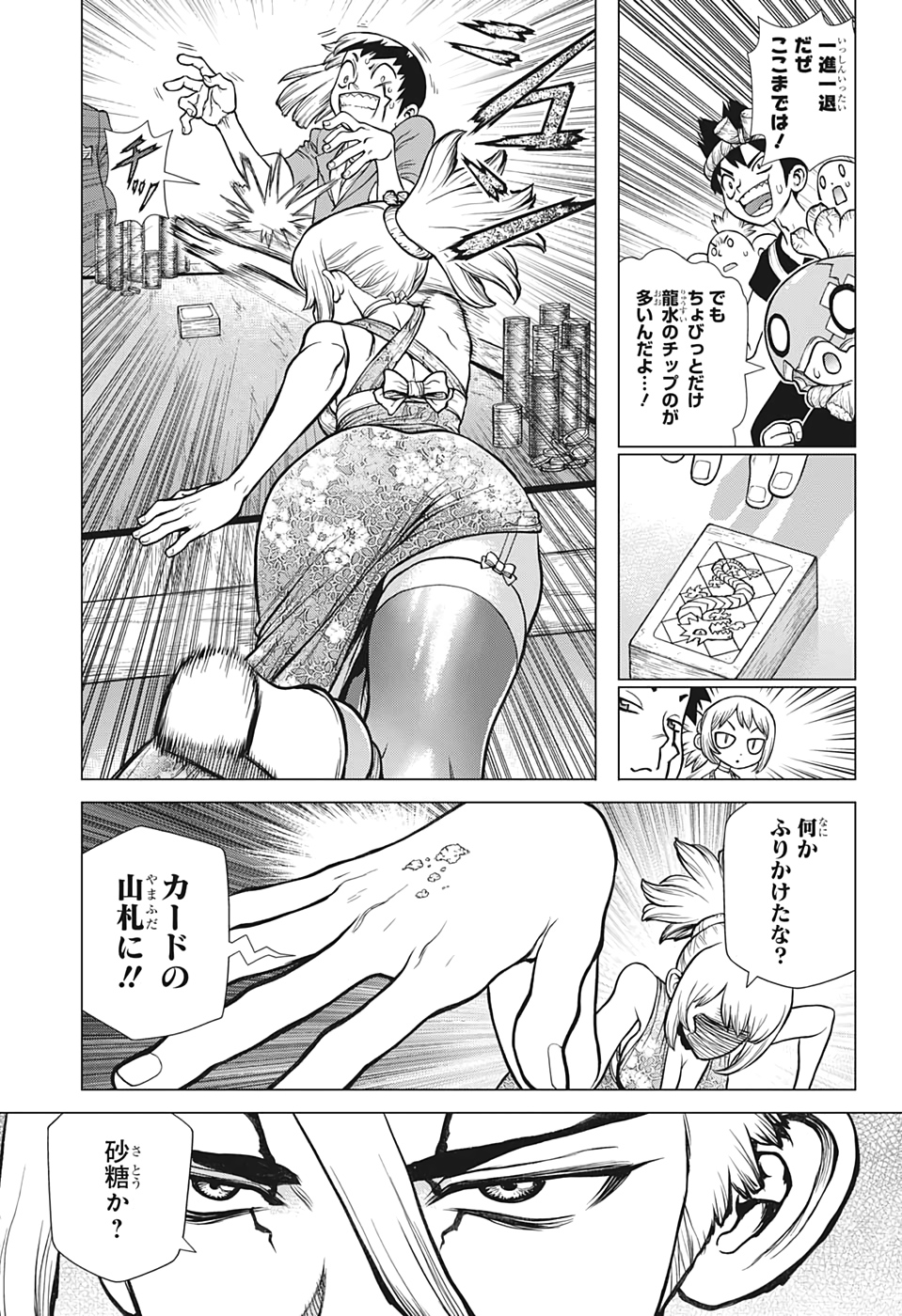 ドクターストーン - raw - 第144話 - https://jpee.aabb.to/JPEE/35654/ujrpfwatcqt.jpg