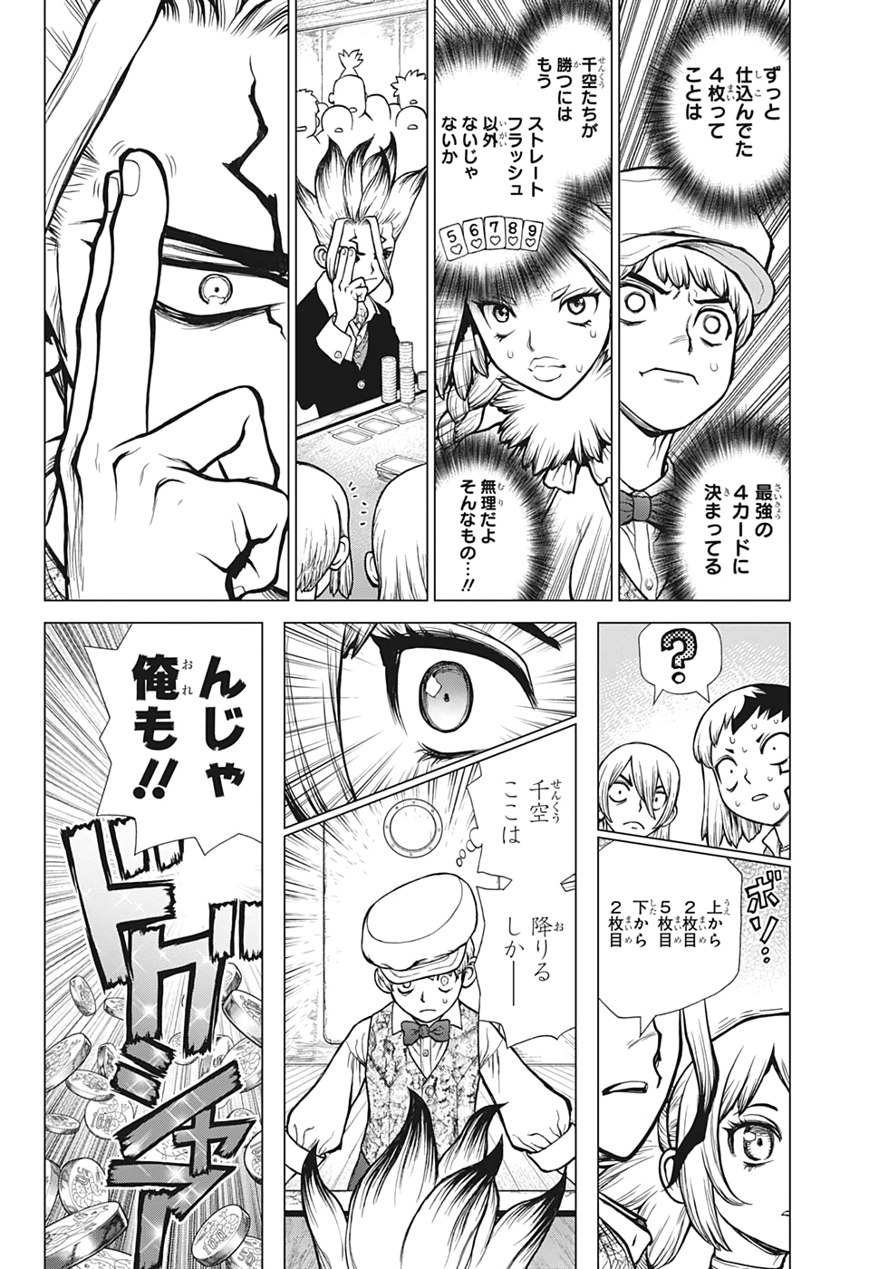 ドクターストーン - raw - 第144話 - https://jpee.aabb.to/JPEE/35654/v41dfij4j5b.jpg