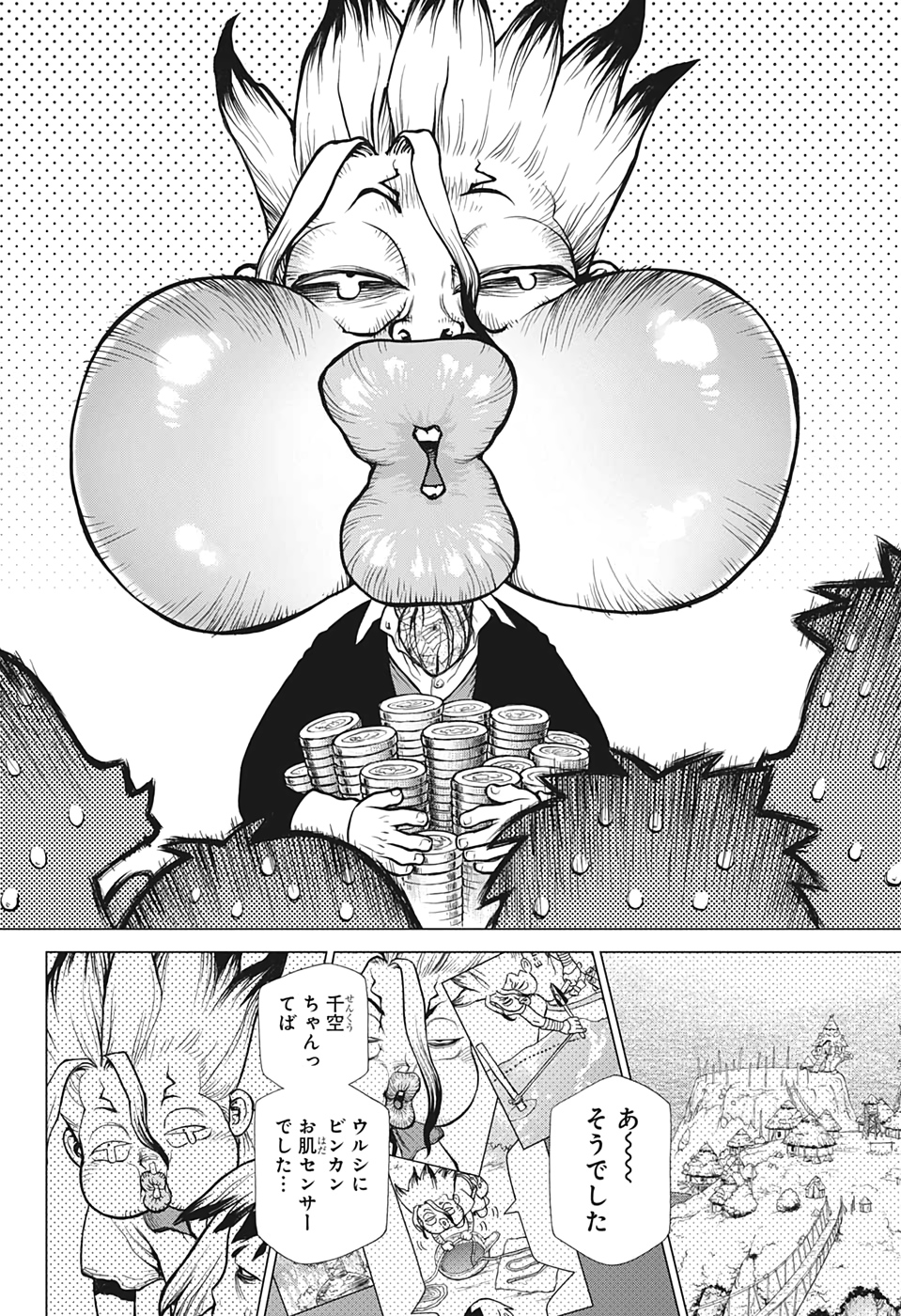 ドクターストーン - raw - 第144話 - https://jpee.aabb.to/JPEE/35654/y15beokpolw.jpg