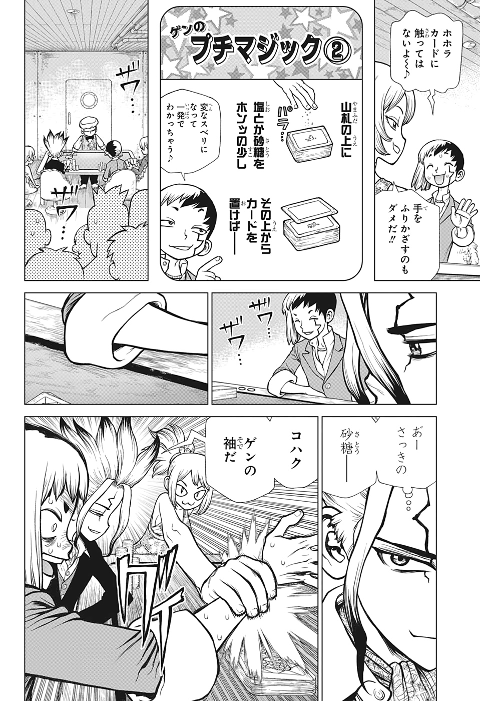 ドクターストーン - raw - 第144話 - https://jpee.aabb.to/JPEE/35654/ygvlj2uusyg.jpg