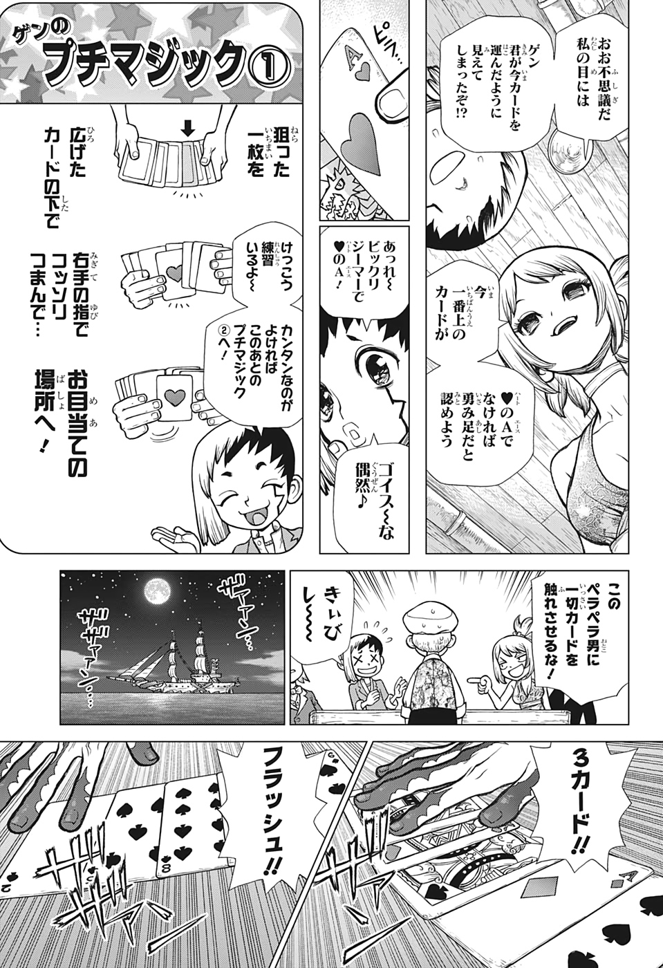 ドクターストーン - raw - 第144話 - https://jpee.aabb.to/JPEE/35654/yh51xli51fm.jpg