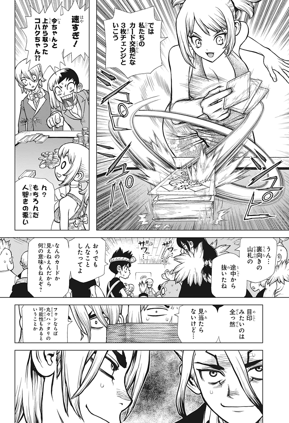 ドクターストーン - raw - 第144話 - https://jpee.aabb.to/JPEE/35654/zya2an4cfw0.jpg