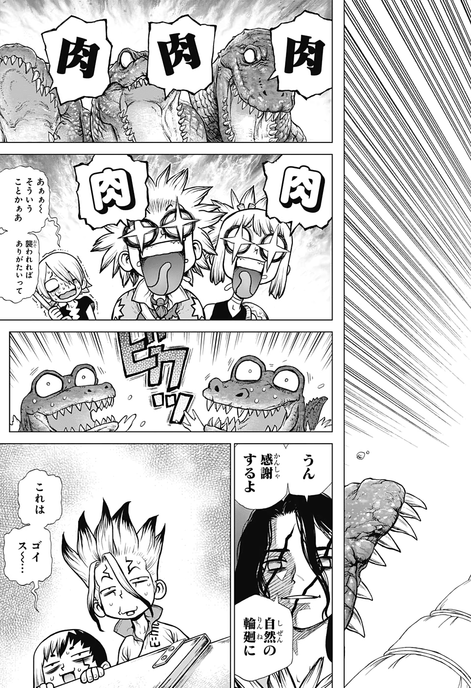 ドクターストーン - raw - 第148話 - https://jpee.aabb.to/JPEE/35657/4v1jo2znc0a.jpg