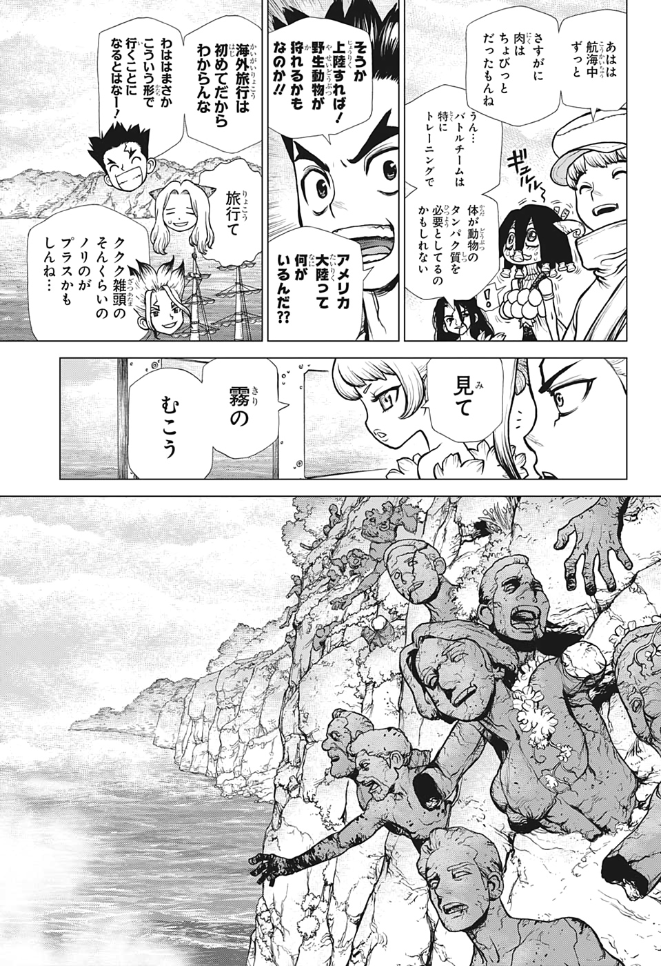 ドクターストーン - raw - 第148話 - https://jpee.aabb.to/JPEE/35657/be55bang0bm.jpg