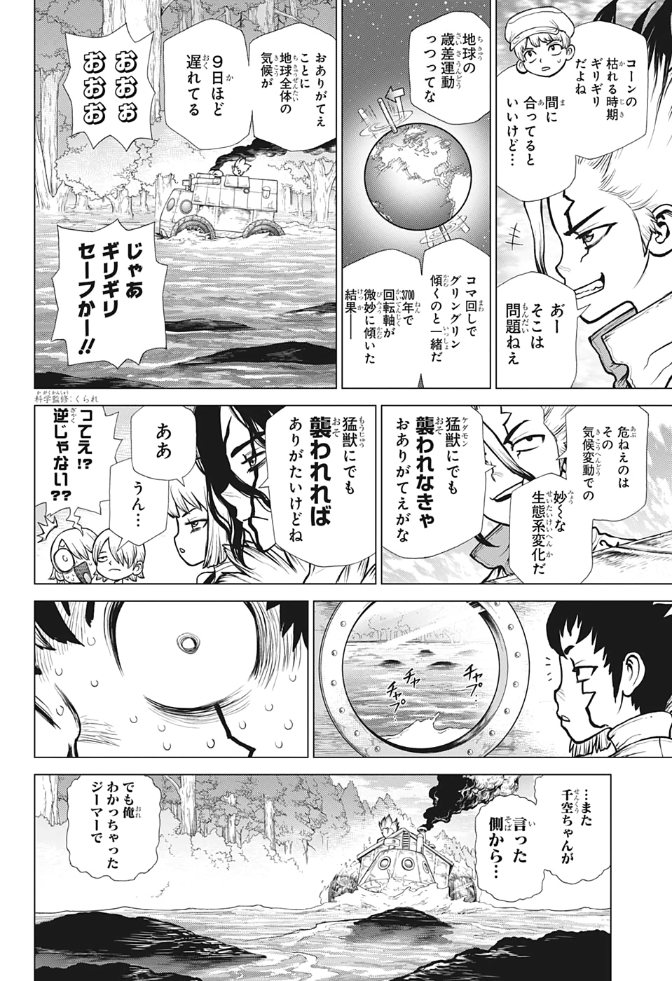 ドクターストーン - raw - 第148話 - https://jpee.aabb.to/JPEE/35657/c1niyqcl5n4.jpg