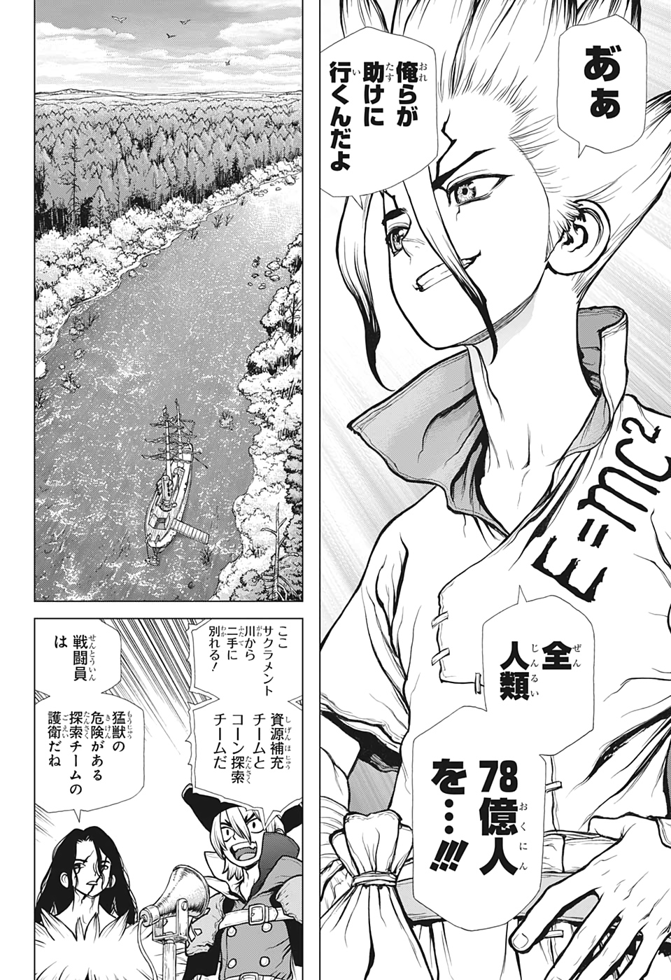 ドクターストーン - raw - 第148話 - https://jpee.aabb.to/JPEE/35657/dqutmhybf0z.jpg