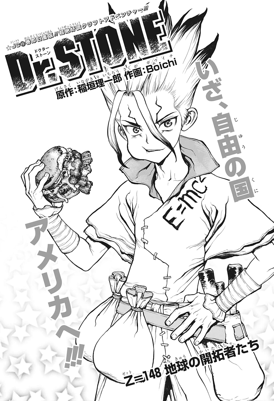 ドクターストーン - raw - 第148話 - https://jpee.aabb.to/JPEE/35657/mfdzmbf2a5v.jpg