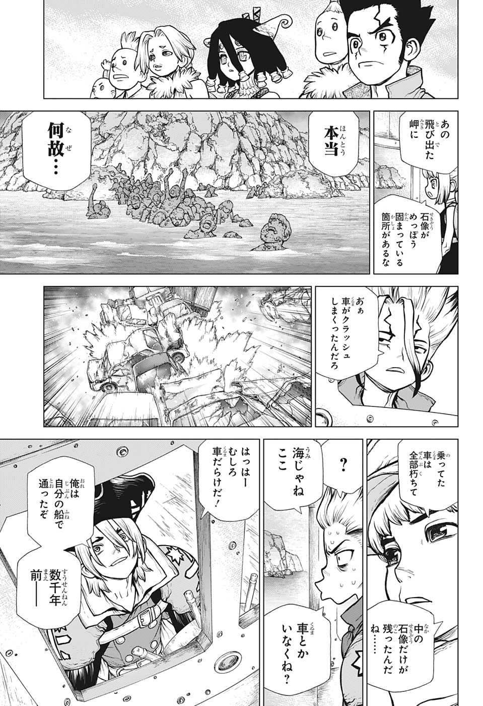 ドクターストーン - raw - 第148話 - https://jpee.aabb.to/JPEE/35657/n203r0pslev.jpg