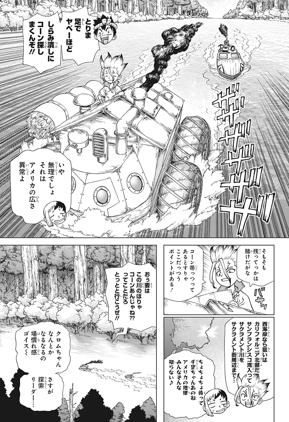 ドクターストーン - raw - 第148話 - https://jpee.aabb.to/JPEE/35657/ptp5wnoi4ni.jpg