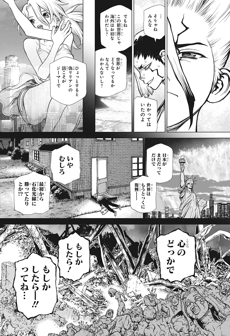 ドクターストーン - raw - 第148話 - https://jpee.aabb.to/JPEE/35657/te01m0lwlbo.jpg
