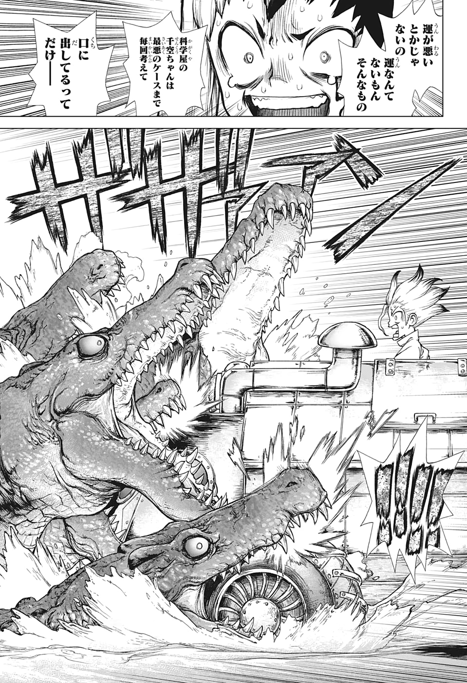 ドクターストーン - raw - 第148話 - https://jpee.aabb.to/JPEE/35657/wwhdiatre5x.jpg