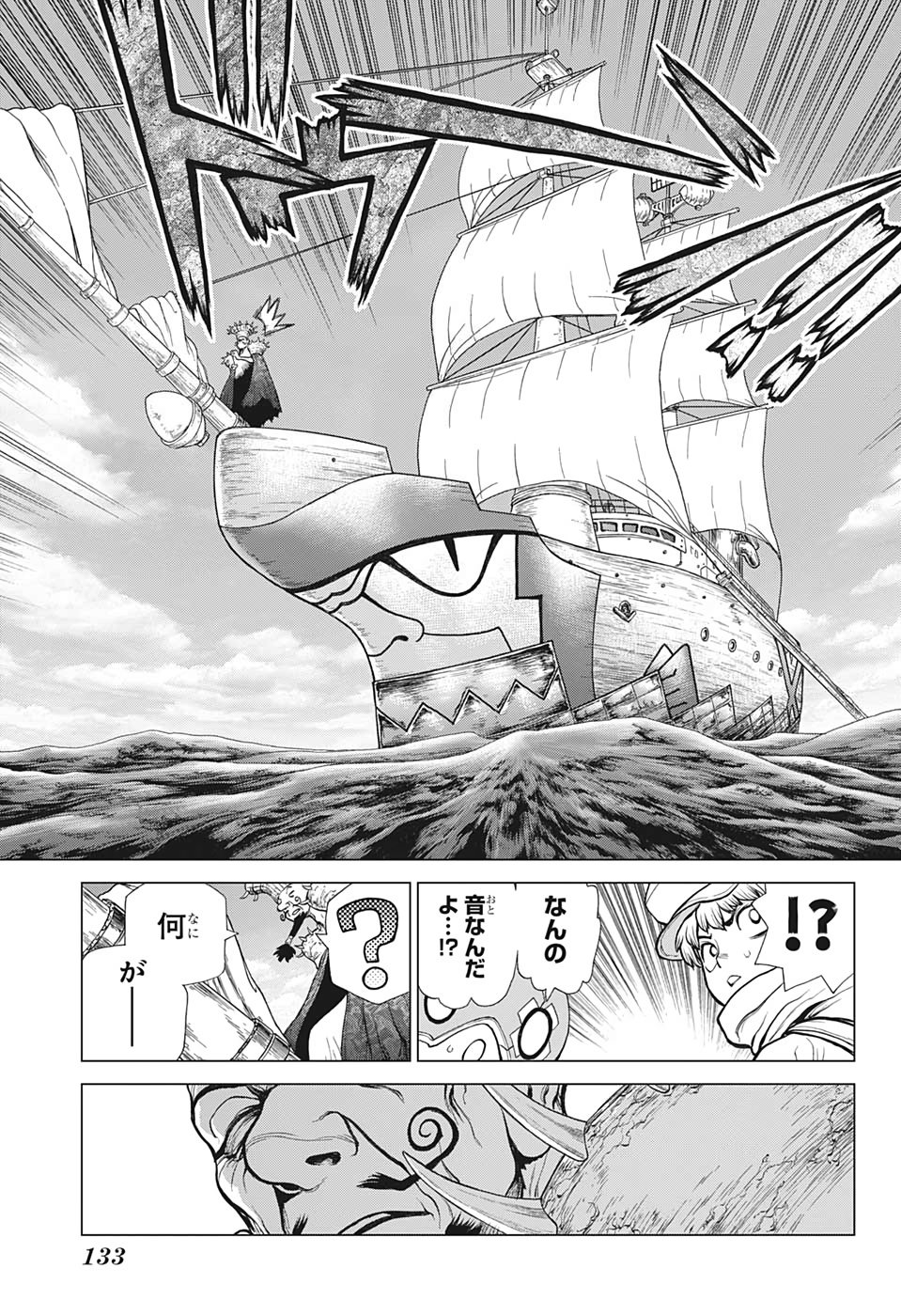 ドクターストーン - raw - 第131話 - https://jpee.aabb.to/JPEE/35658/bzmjm2r1odm.jpg