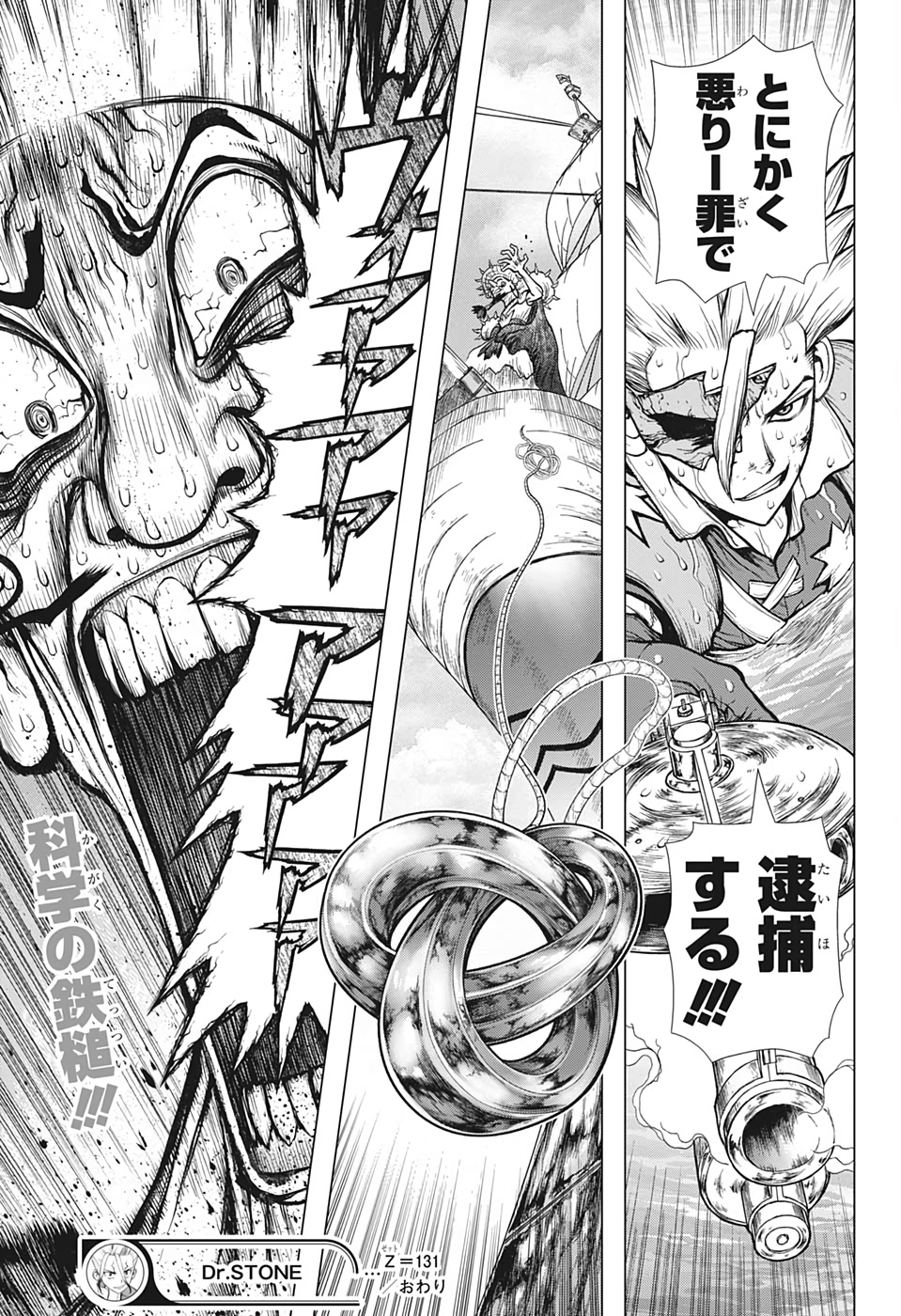 ドクターストーン - raw - 第131話 - https://jpee.aabb.to/JPEE/35658/cta5riqjmzp.jpg