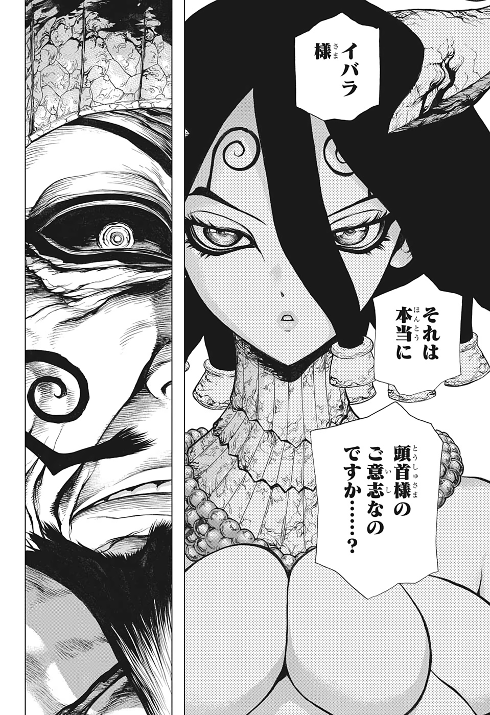 ドクターストーン - raw - 第131話 - https://jpee.aabb.to/JPEE/35658/dbc4bheawb1.jpg