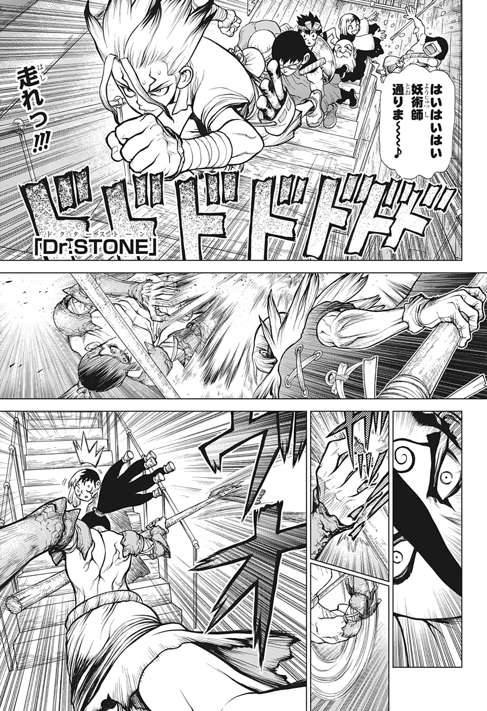 ドクターストーン - raw - 第131話 - https://jpee.aabb.to/JPEE/35658/dllxlc3yala.jpg