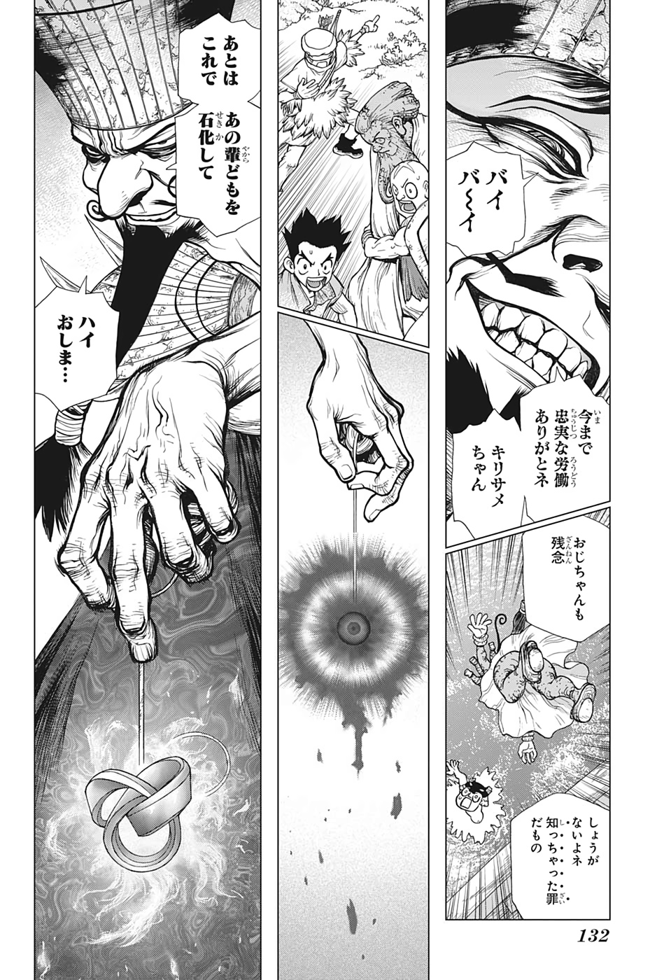 ドクターストーン - raw - 第131話 - https://jpee.aabb.to/JPEE/35658/g2110evcgom.jpg