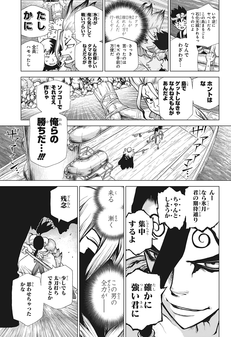 ドクターストーン - raw - 第131話 - https://jpee.aabb.to/JPEE/35658/lufb252z2ju.jpg