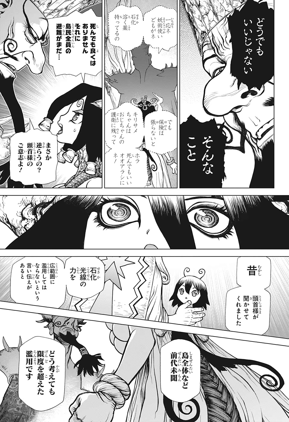 ドクターストーン - raw - 第131話 - https://jpee.aabb.to/JPEE/35658/qrqa1fibsoq.jpg