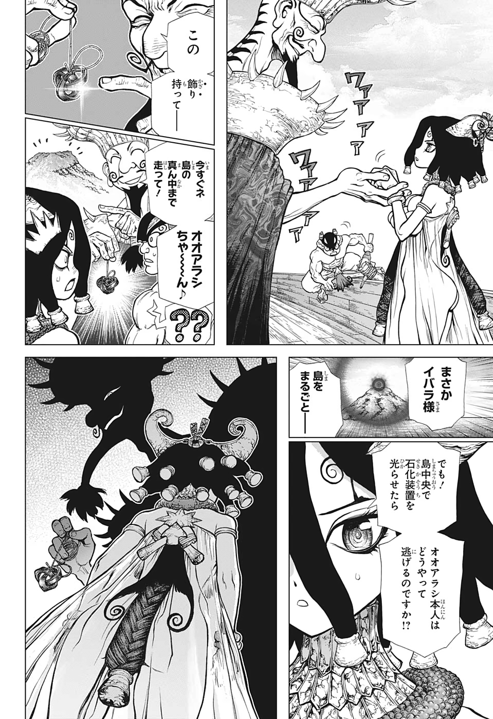 ドクターストーン - raw - 第131話 - https://jpee.aabb.to/JPEE/35658/s3rs22ftzh5.jpg