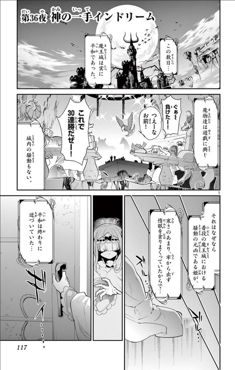 魔王城でおやすみ - raw - 第36話 - https://jpee.aabb.to/JPEE/3566/dgpzojhixbq.jpg