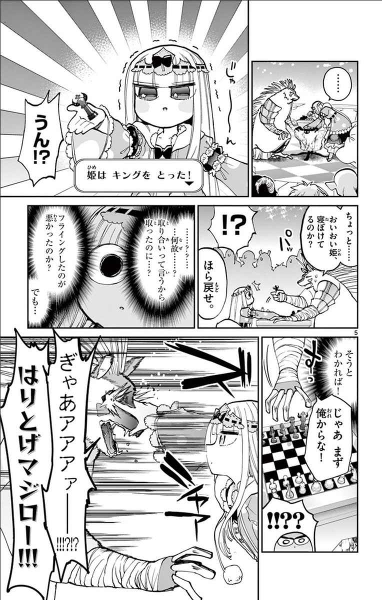 魔王城でおやすみ - raw - 第36話 - https://jpee.aabb.to/JPEE/3566/dh1ezi2t01l.jpg
