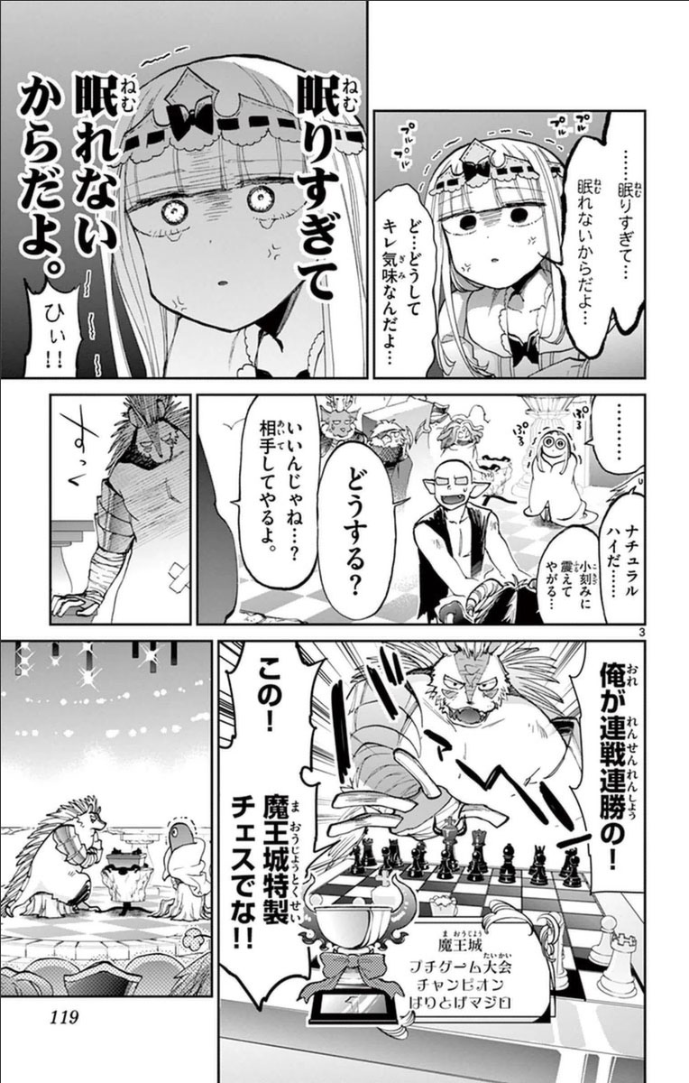 魔王城でおやすみ - raw - 第36話 - https://jpee.aabb.to/JPEE/3566/fmjuf1gnixn.jpg
