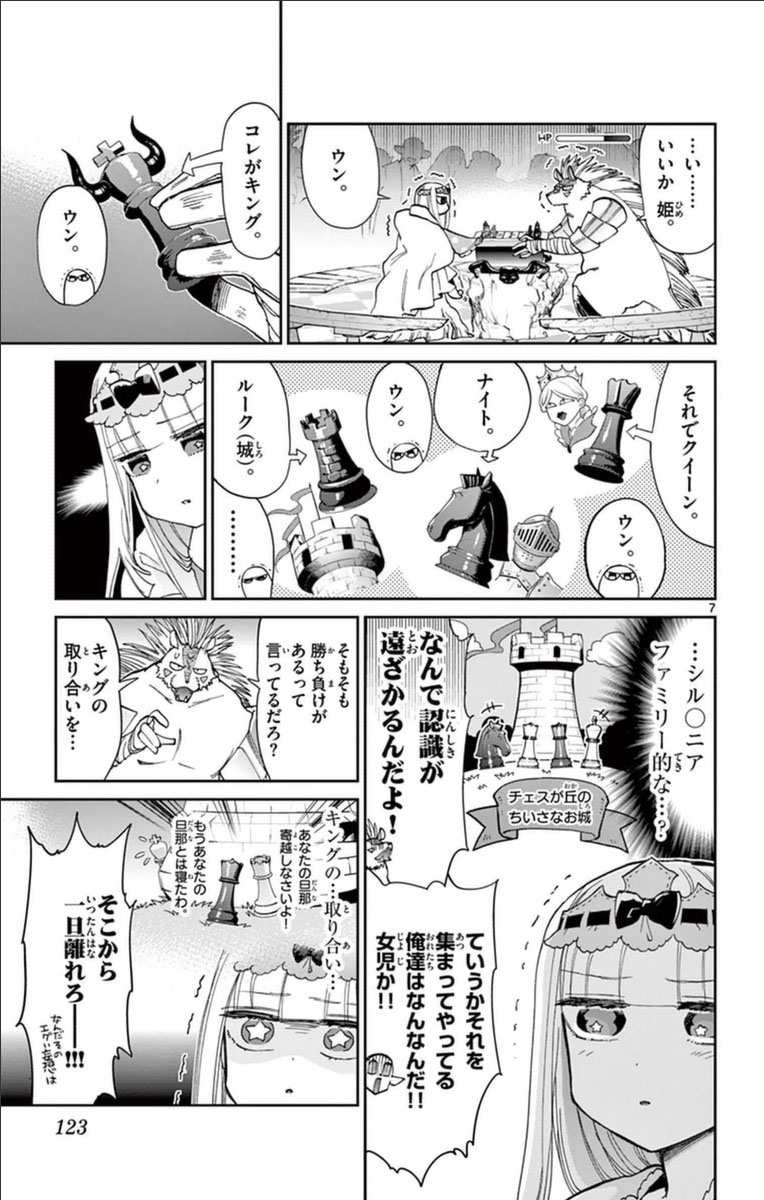 魔王城でおやすみ - raw - 第36話 - https://jpee.aabb.to/JPEE/3566/nrqnsikex3n.jpg