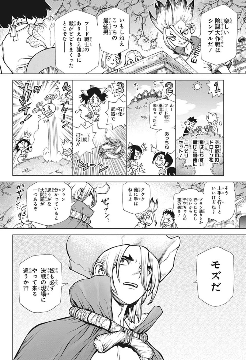 ドクターストーン - raw - 第124話 - https://jpee.aabb.to/JPEE/35660/1bkvugw4zmg.jpg