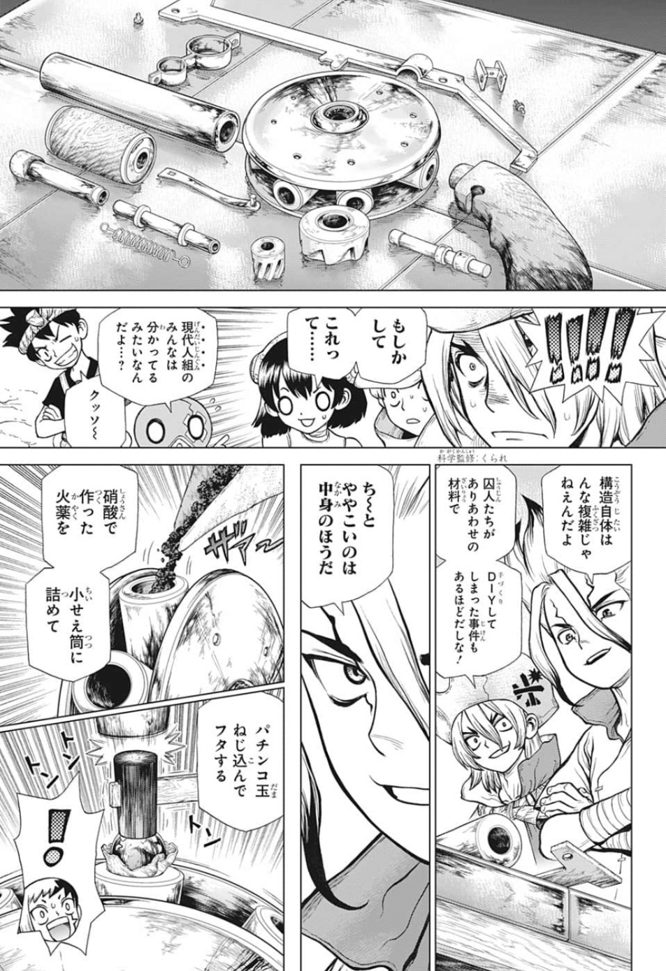 ドクターストーン - raw - 第124話 - https://jpee.aabb.to/JPEE/35660/1fhxqutbaxx.jpg