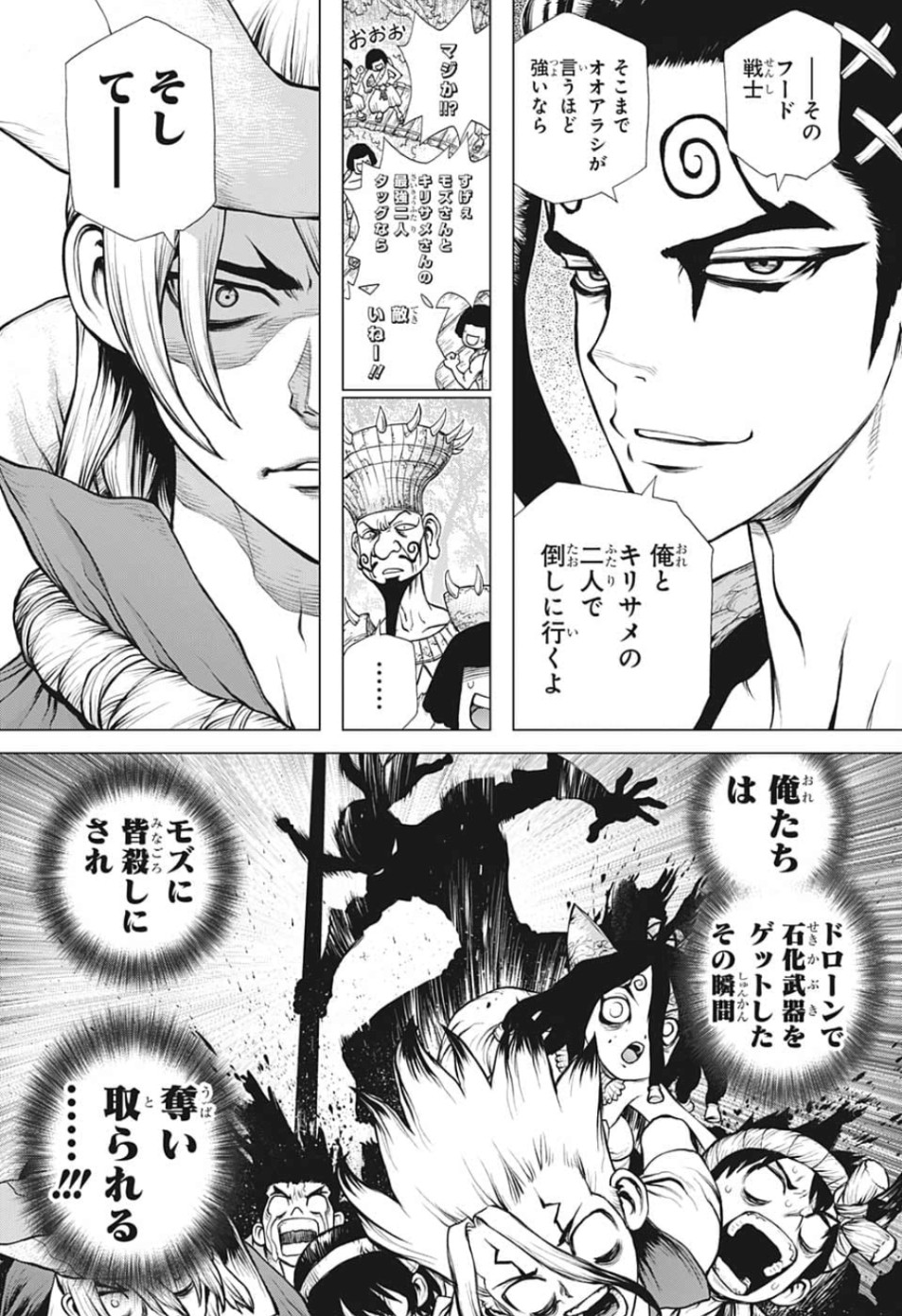 ドクターストーン - raw - 第124話 - https://jpee.aabb.to/JPEE/35660/2hofifrnme3.jpg