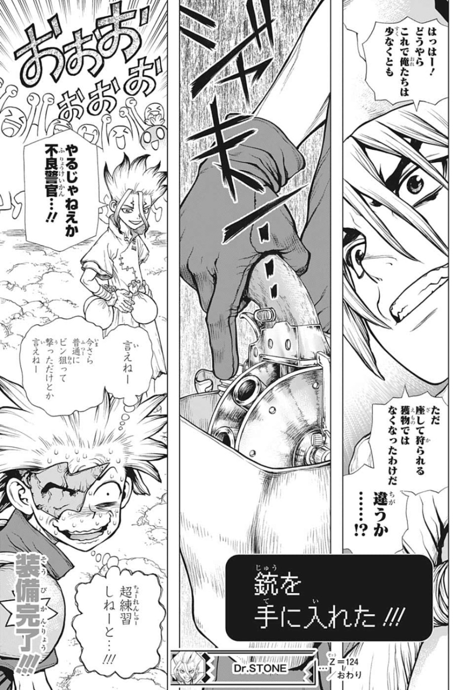 ドクターストーン - raw - 第124話 - https://jpee.aabb.to/JPEE/35660/300gcmqk2dm.jpg