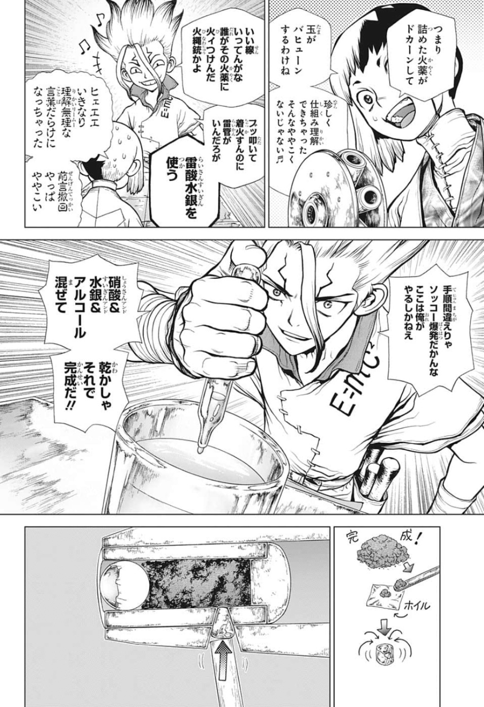 ドクターストーン - raw - 第124話 - https://jpee.aabb.to/JPEE/35660/a3n3bhqfcix.jpg