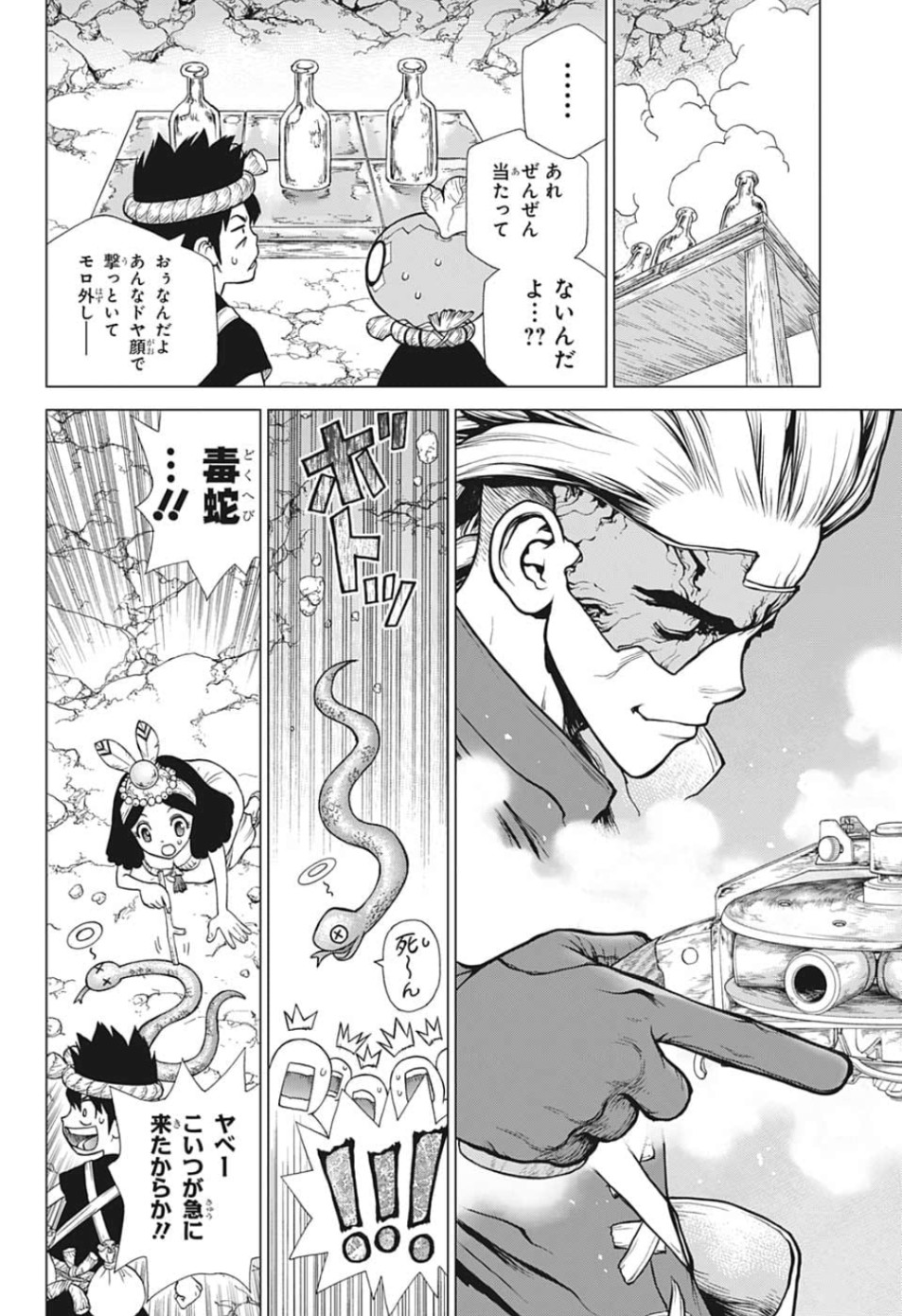 ドクターストーン - raw - 第124話 - https://jpee.aabb.to/JPEE/35660/lizunev4my0.jpg