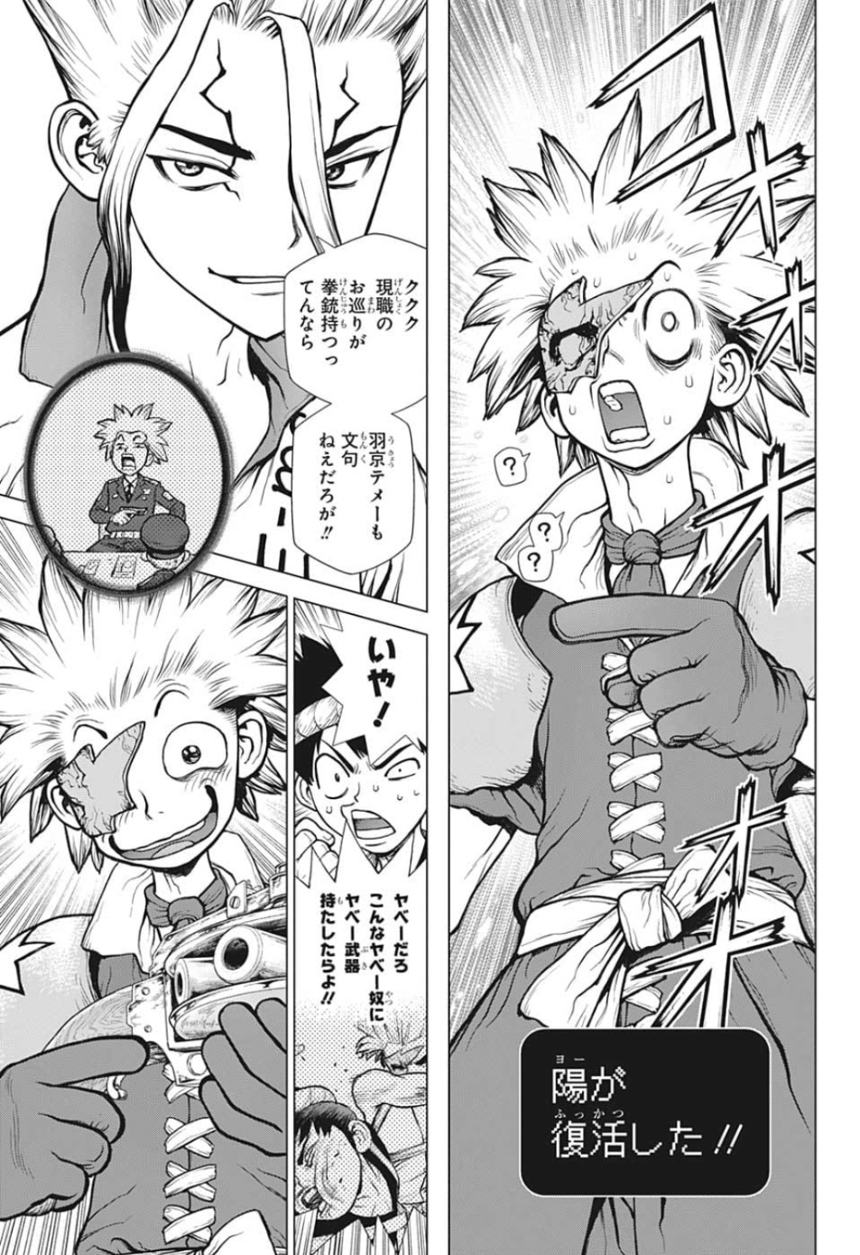 ドクターストーン - raw - 第124話 - https://jpee.aabb.to/JPEE/35660/p53u55whmoq.jpg