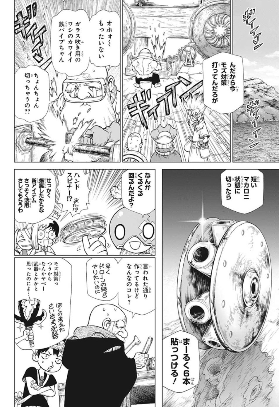 ドクターストーン - raw - 第124話 - https://jpee.aabb.to/JPEE/35660/tonx1ds2ja3.jpg