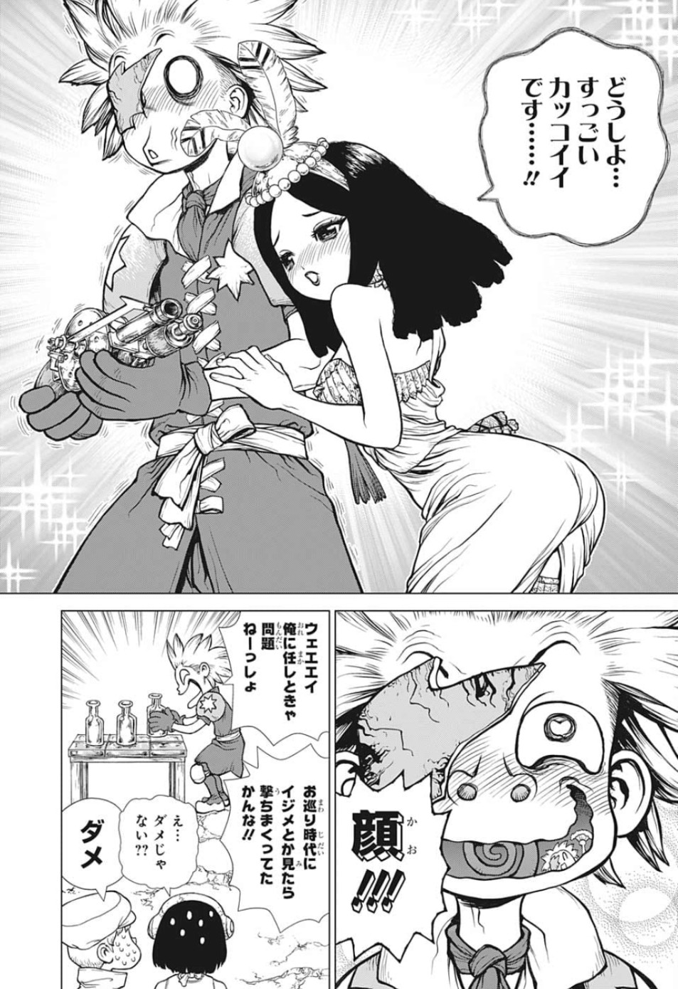 ドクターストーン - raw - 第124話 - https://jpee.aabb.to/JPEE/35660/wcu2qi4h4sg.jpg