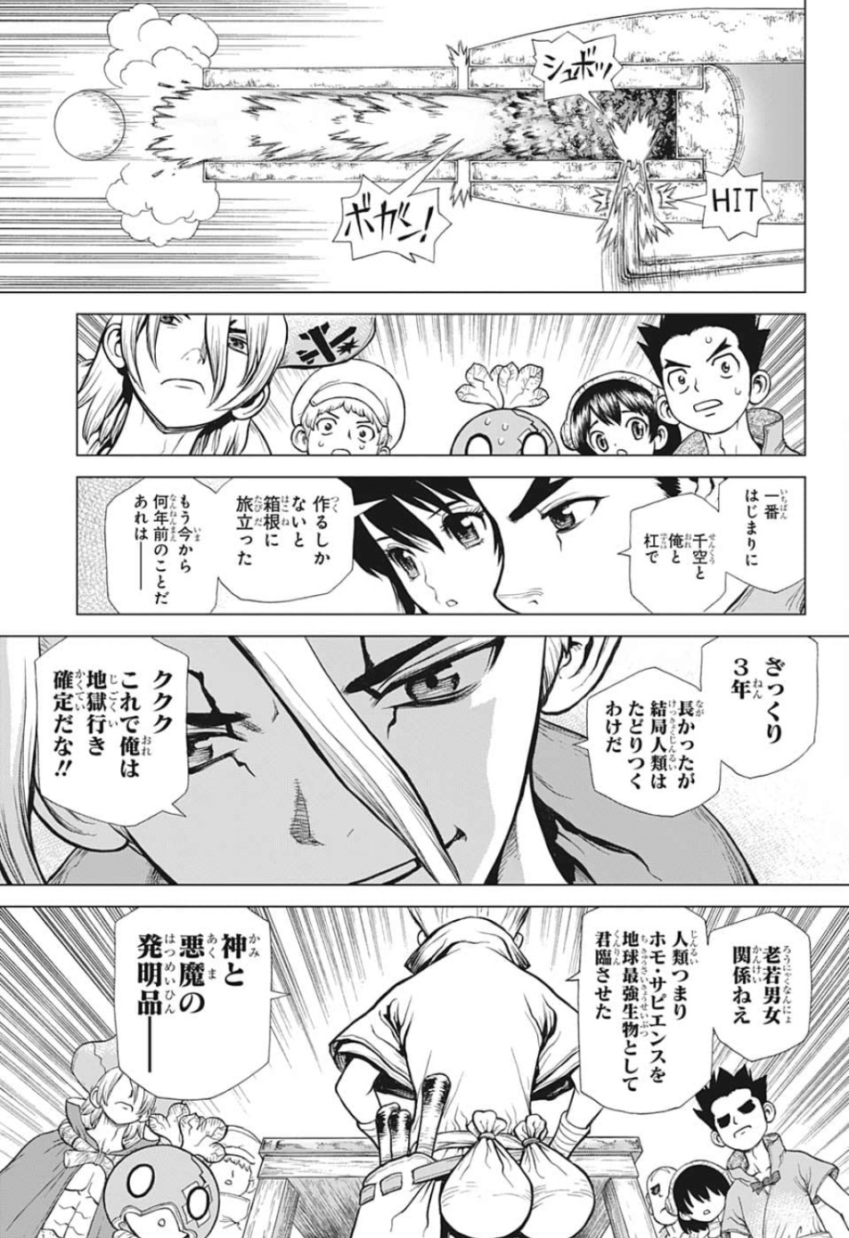ドクターストーン - raw - 第124話 - https://jpee.aabb.to/JPEE/35660/yjju42rdiud.jpg