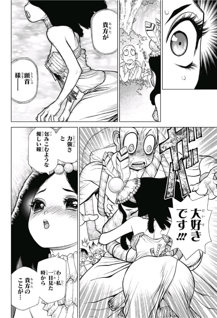 ドクターストーン - raw - 第105話 - https://jpee.aabb.to/JPEE/35661/2kt240x0mqq.jpg