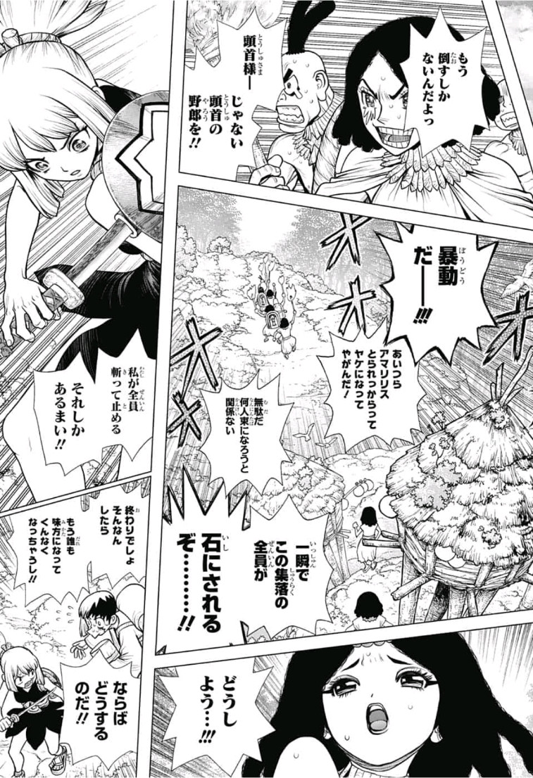 ドクターストーン - raw - 第105話 - https://jpee.aabb.to/JPEE/35661/3k3xl2csff4.jpg