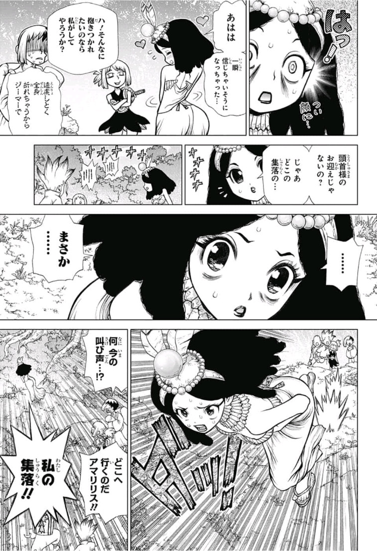 ドクターストーン - raw - 第105話 - https://jpee.aabb.to/JPEE/35661/drmydidy550.jpg
