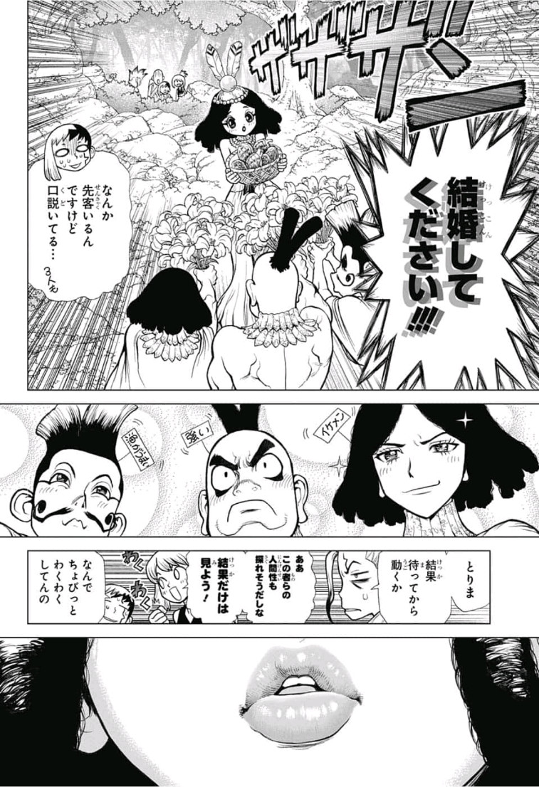 ドクターストーン - raw - 第105話 - https://jpee.aabb.to/JPEE/35661/mmkr0ptuvc0.jpg