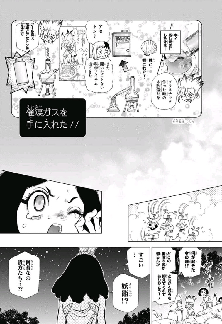 ドクターストーン - raw - 第105話 - https://jpee.aabb.to/JPEE/35661/o05yqyxwvfo.jpg